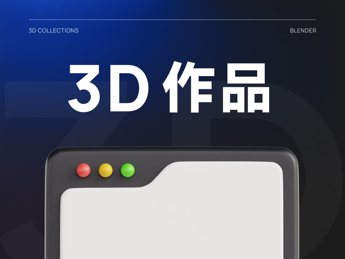 3D WORKS